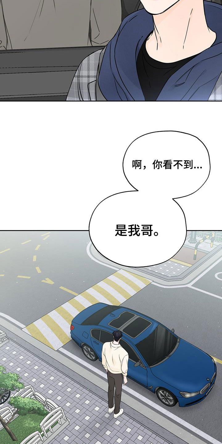 《平行坠落》漫画最新章节第39章：你在说什么免费下拉式在线观看章节第【3】张图片