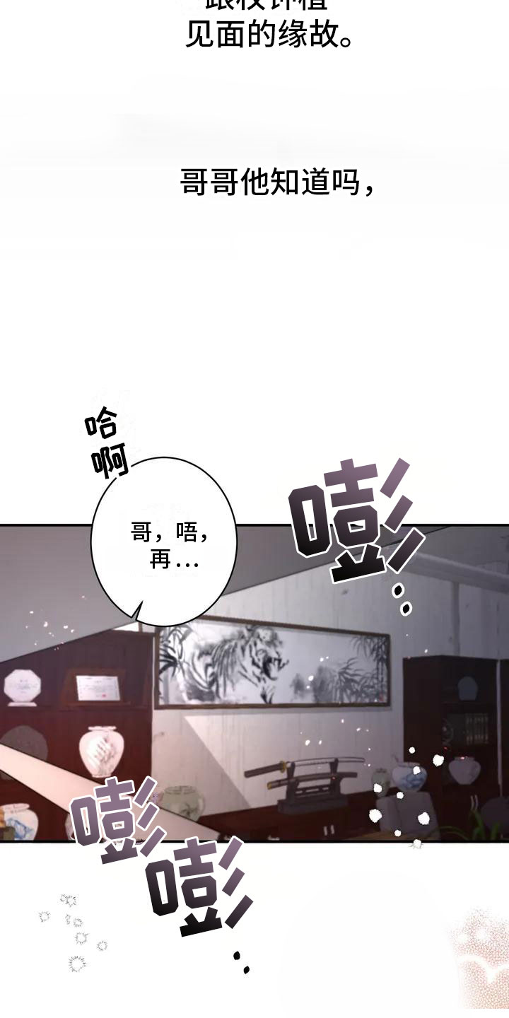 《死亡回避》漫画最新章节第1章：背叛免费下拉式在线观看章节第【20】张图片