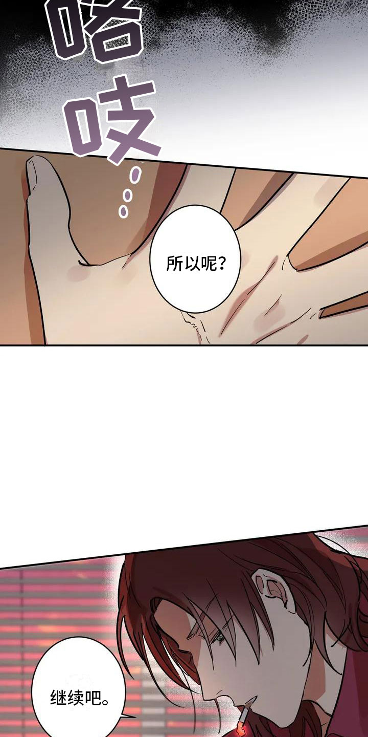 《死亡回避》漫画最新章节第1章：背叛免费下拉式在线观看章节第【23】张图片