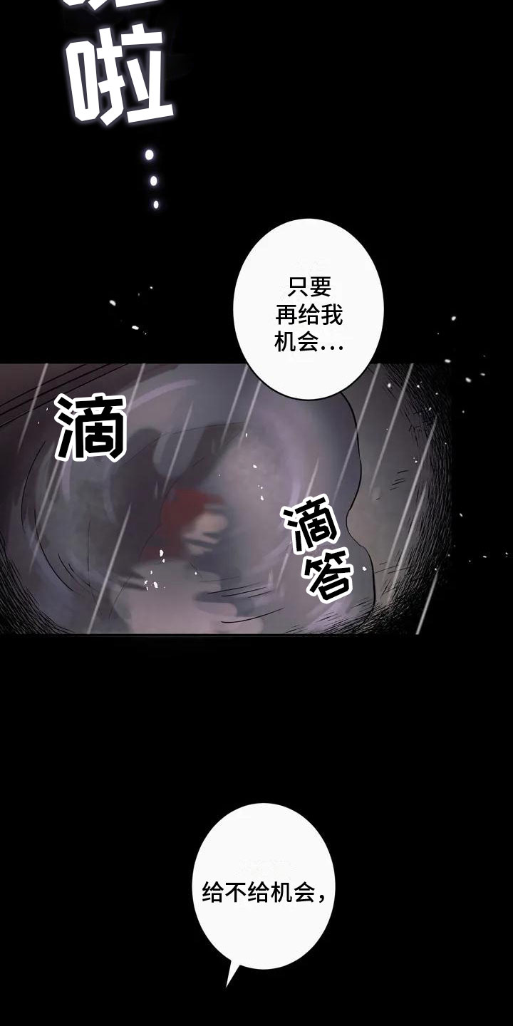 《死亡回避》漫画最新章节第1章：背叛免费下拉式在线观看章节第【10】张图片