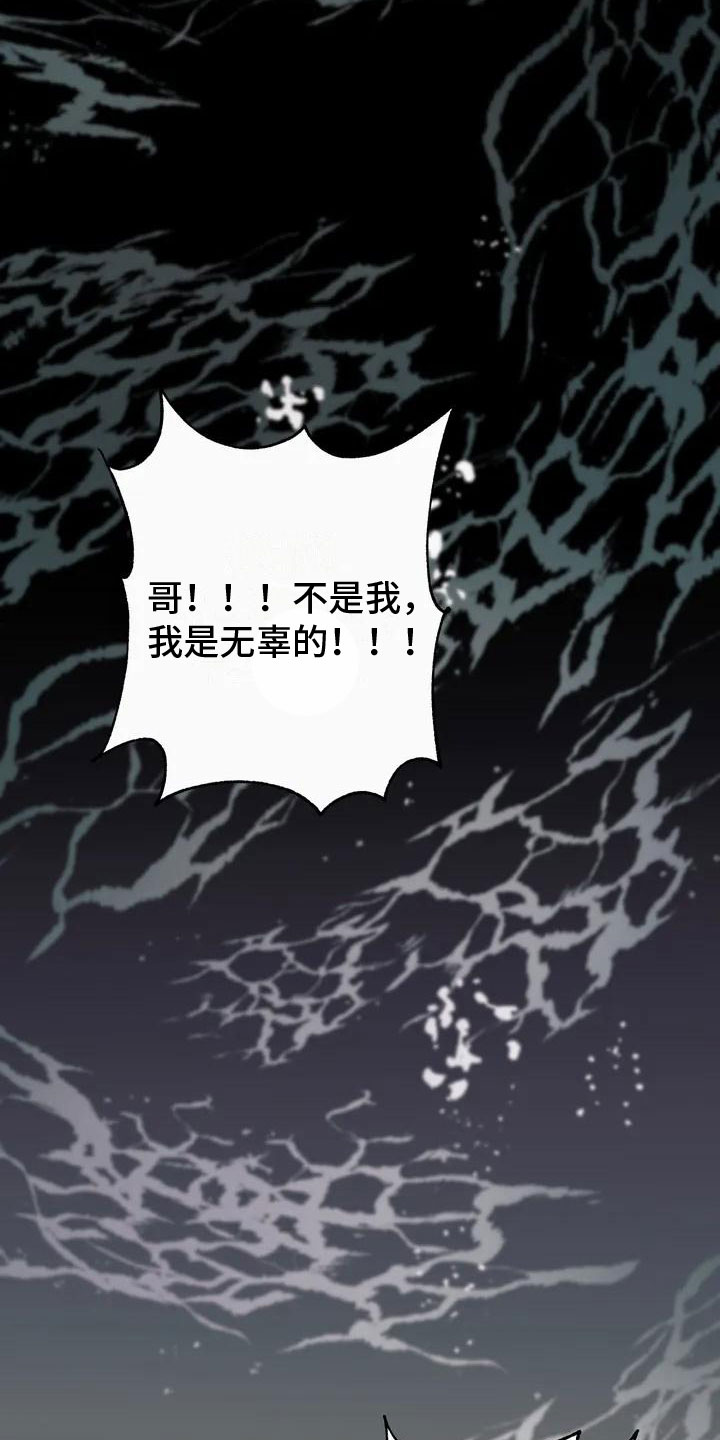 【死亡回避】漫画-（第1章：背叛）章节漫画下拉式图片-12.jpg