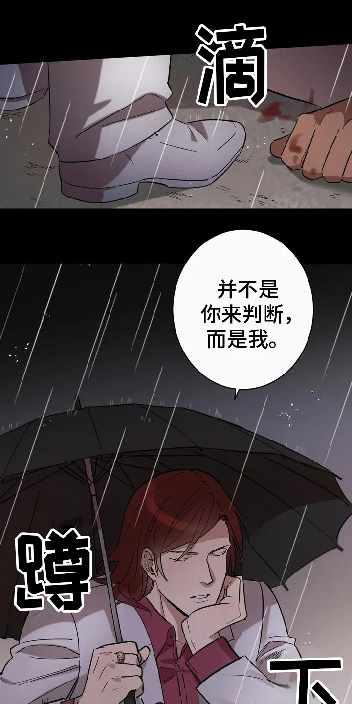 《死亡回避》漫画最新章节第1章：背叛免费下拉式在线观看章节第【9】张图片