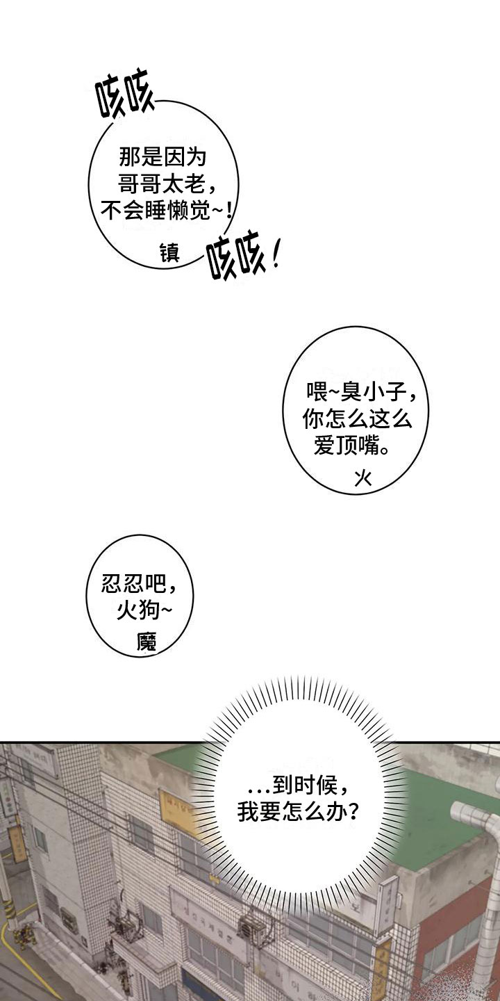 《死亡回避》漫画最新章节第3章：回到过去免费下拉式在线观看章节第【13】张图片