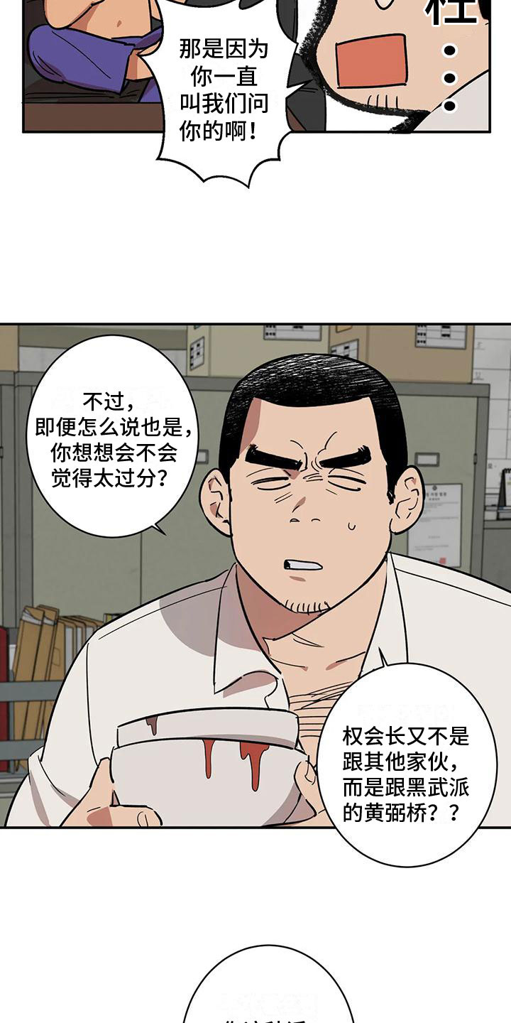 《死亡回避》漫画最新章节第3章：回到过去免费下拉式在线观看章节第【3】张图片