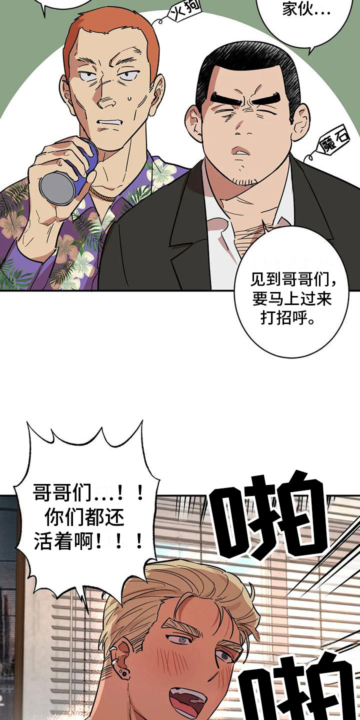 《死亡回避》漫画最新章节第3章：回到过去免费下拉式在线观看章节第【20】张图片