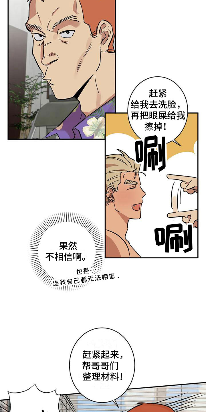 《死亡回避》漫画最新章节第3章：回到过去免费下拉式在线观看章节第【15】张图片