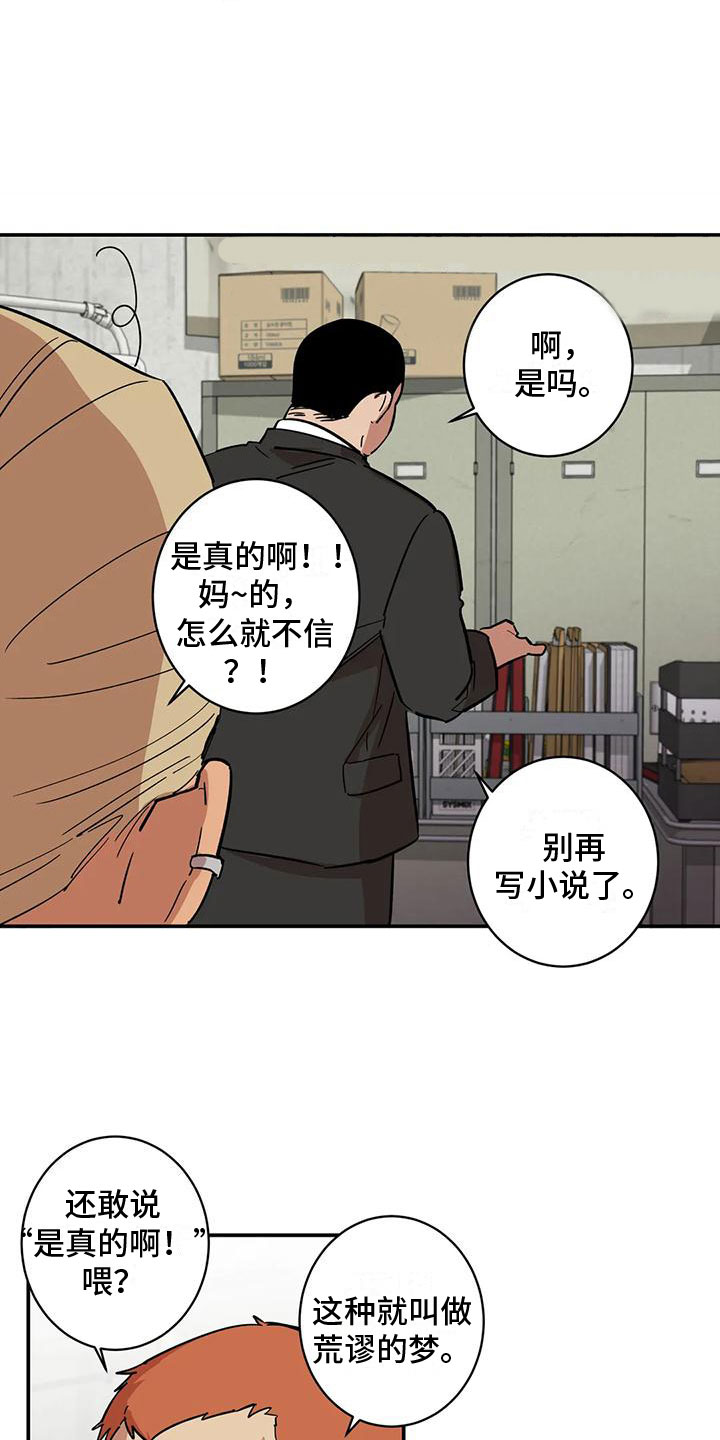 《死亡回避》漫画最新章节第3章：回到过去免费下拉式在线观看章节第【16】张图片