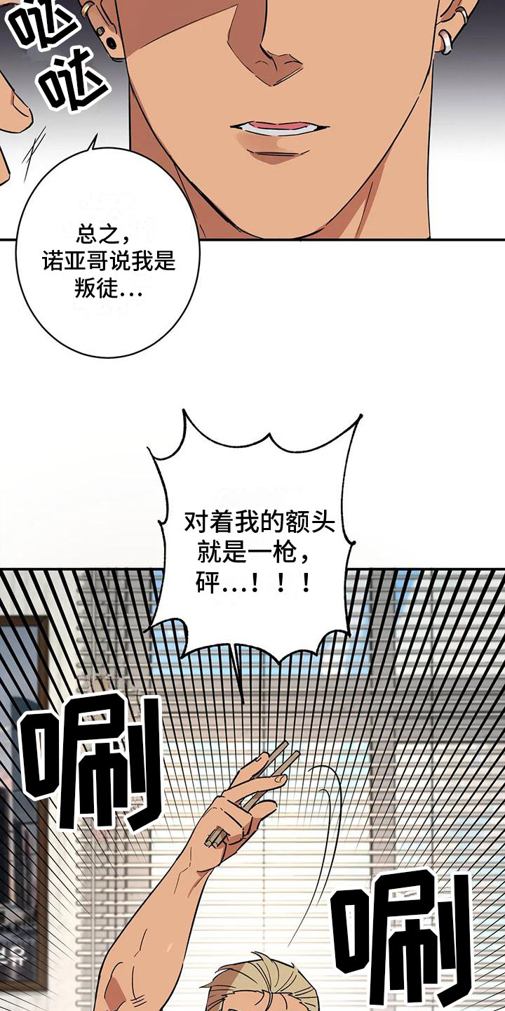 《死亡回避》漫画最新章节第3章：回到过去免费下拉式在线观看章节第【9】张图片