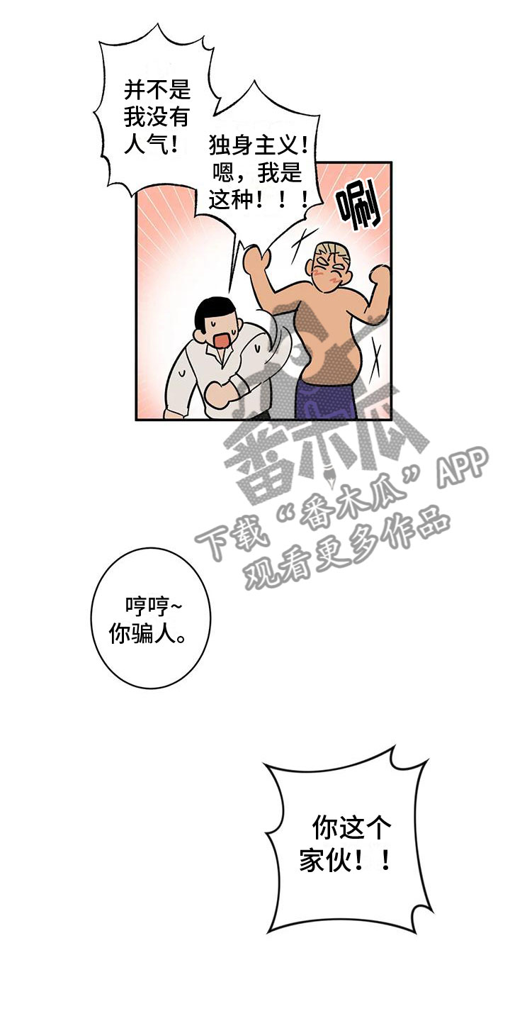 《死亡回避》漫画最新章节第4章：全员参与免费下拉式在线观看章节第【17】张图片