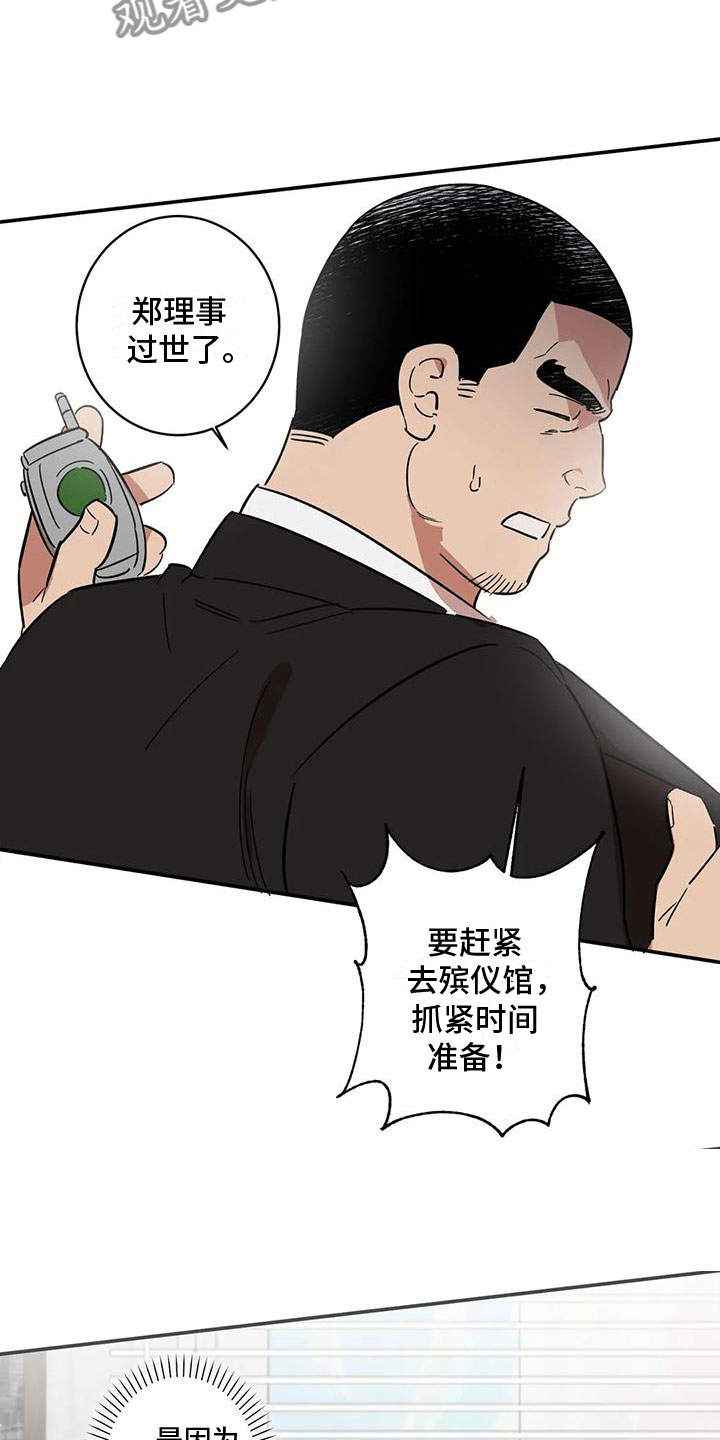 《死亡回避》漫画最新章节第4章：全员参与免费下拉式在线观看章节第【12】张图片