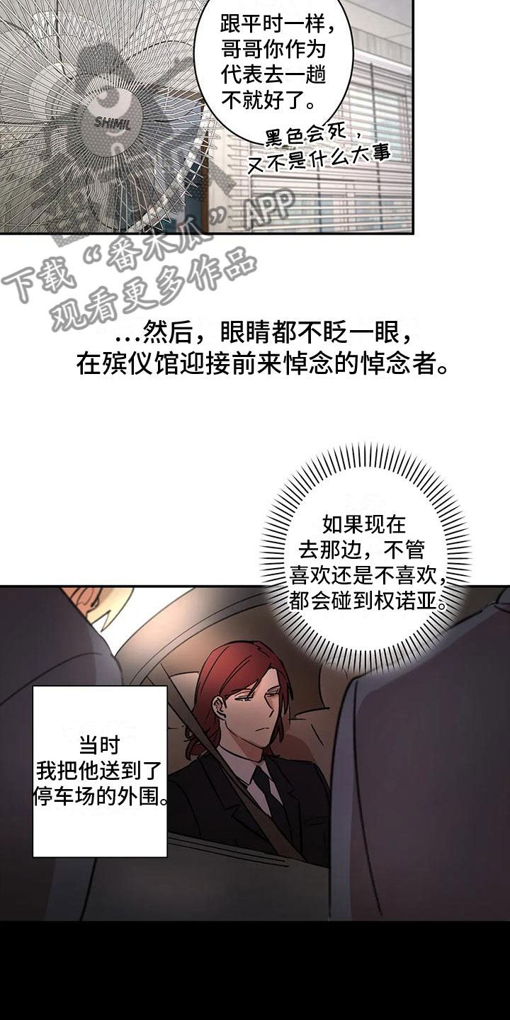 《死亡回避》漫画最新章节第4章：全员参与免费下拉式在线观看章节第【8】张图片