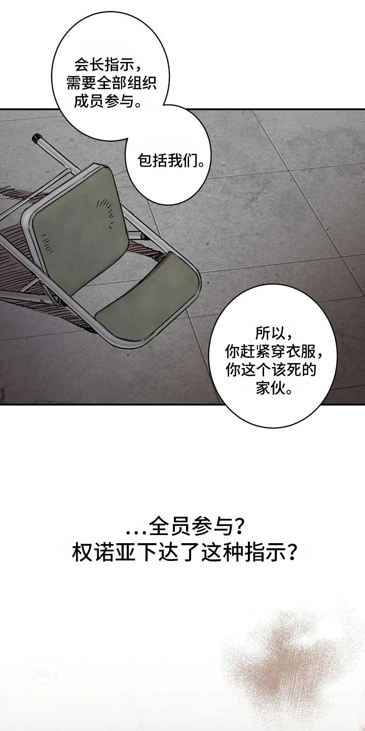 《死亡回避》漫画最新章节第4章：全员参与免费下拉式在线观看章节第【3】张图片