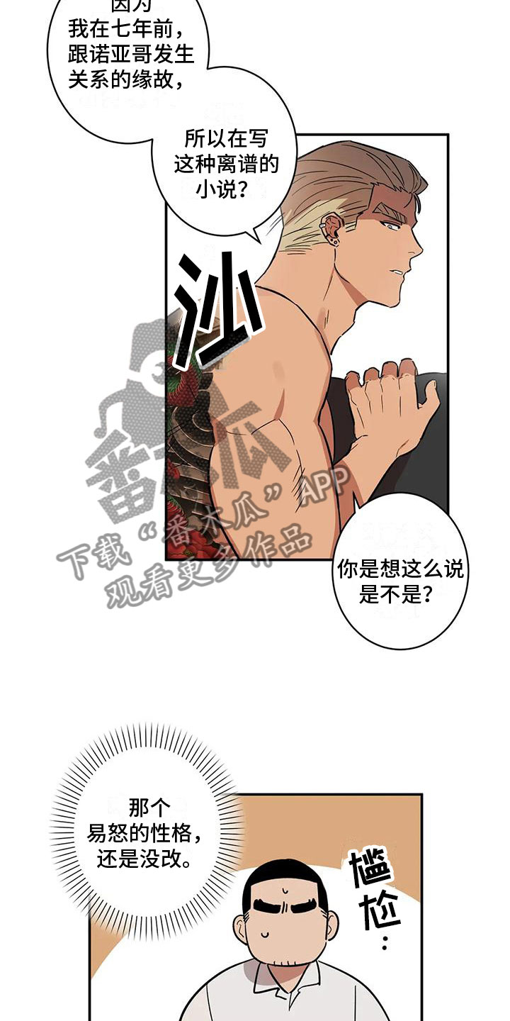 《死亡回避》漫画最新章节第4章：全员参与免费下拉式在线观看章节第【21】张图片