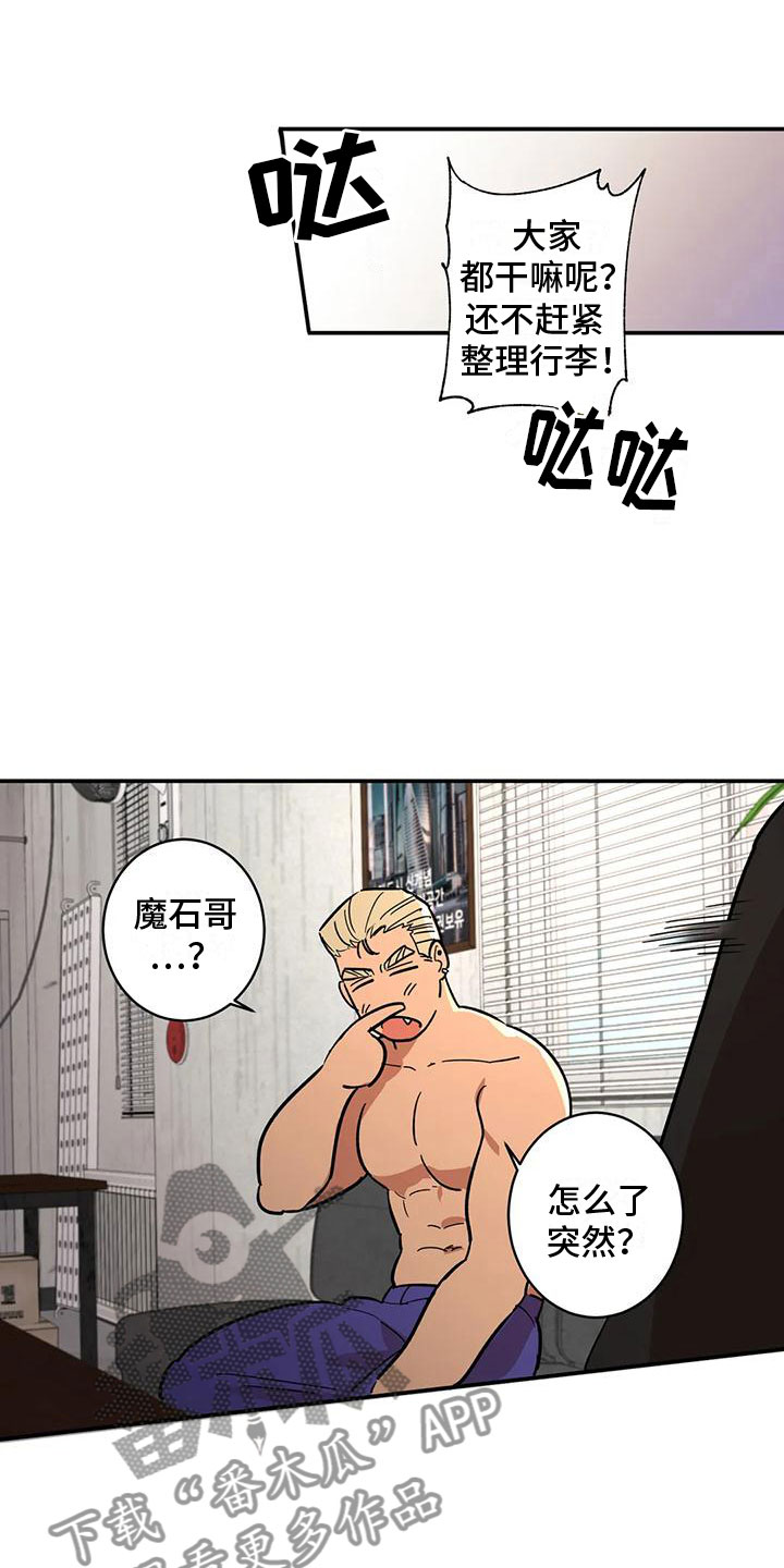 《死亡回避》漫画最新章节第4章：全员参与免费下拉式在线观看章节第【13】张图片