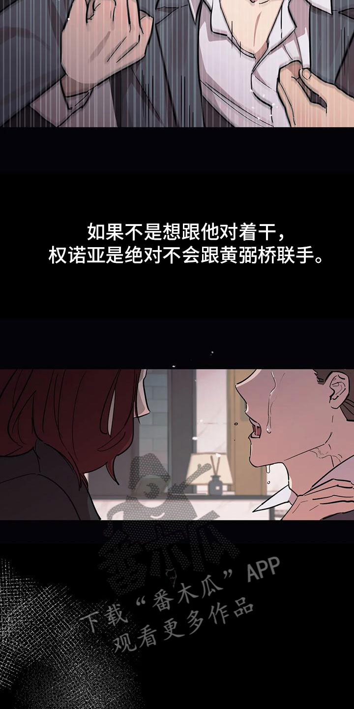 死亡回避-第4章：全员参与全彩韩漫标签