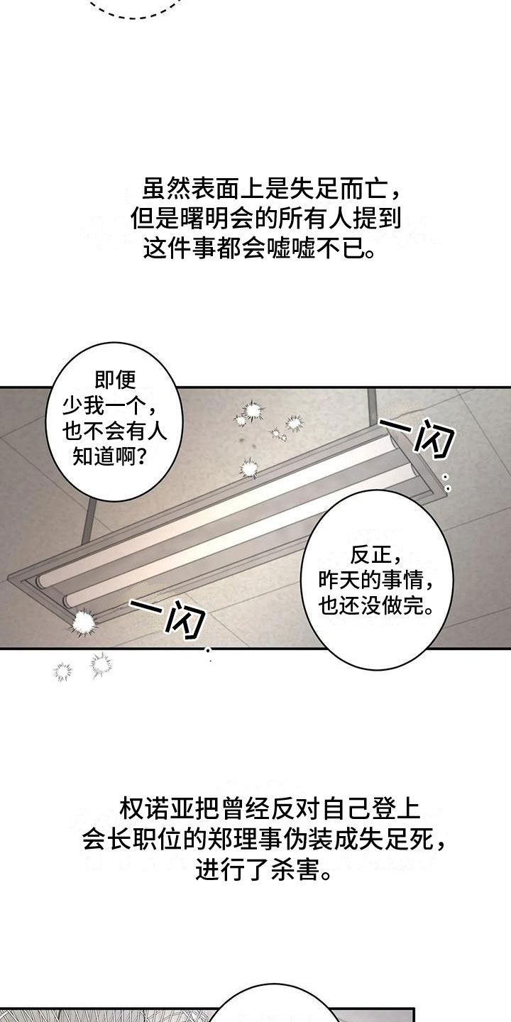 《死亡回避》漫画最新章节第4章：全员参与免费下拉式在线观看章节第【9】张图片