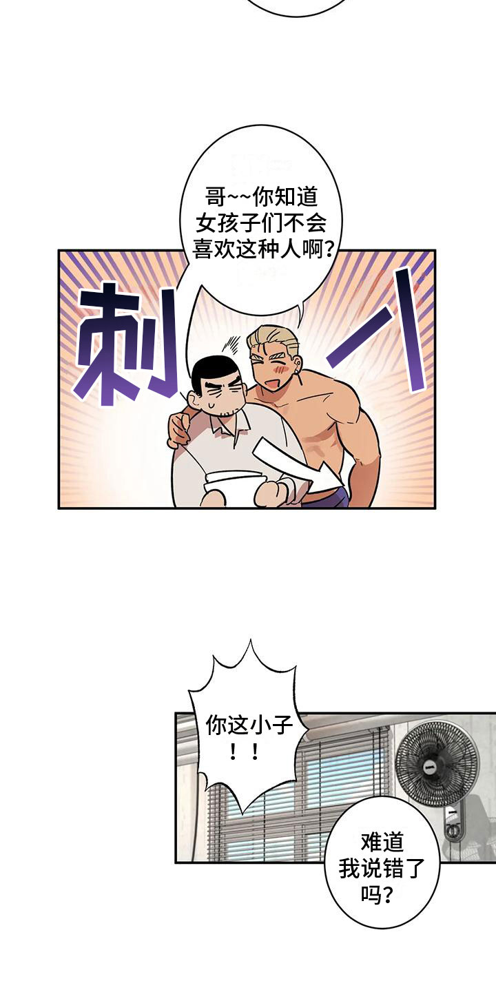 《死亡回避》漫画最新章节第4章：全员参与免费下拉式在线观看章节第【18】张图片