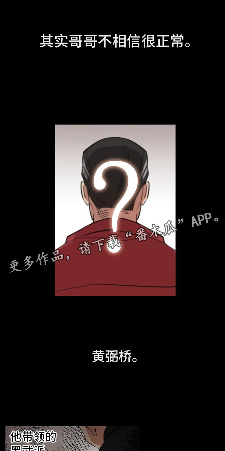 《死亡回避》漫画最新章节第4章：全员参与免费下拉式在线观看章节第【26】张图片