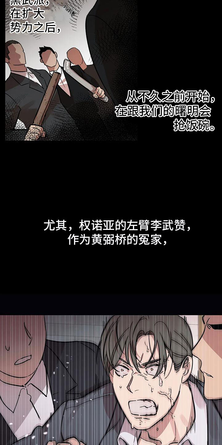 《死亡回避》漫画最新章节第4章：全员参与免费下拉式在线观看章节第【25】张图片