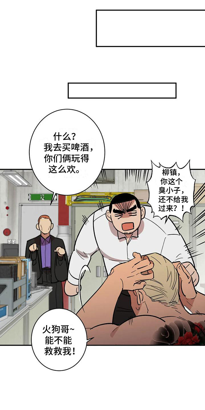 《死亡回避》漫画最新章节第4章：全员参与免费下拉式在线观看章节第【16】张图片