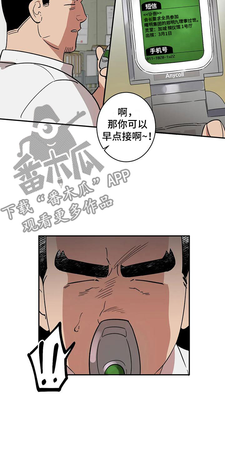 《死亡回避》漫画最新章节第4章：全员参与免费下拉式在线观看章节第【14】张图片