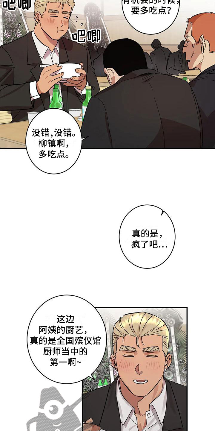 《死亡回避》漫画最新章节第5章：会长免费下拉式在线观看章节第【20】张图片