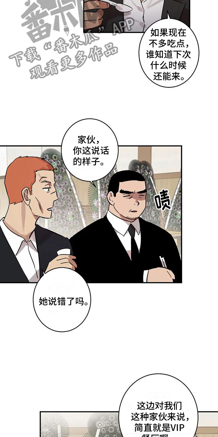 《死亡回避》漫画最新章节第5章：会长免费下拉式在线观看章节第【19】张图片