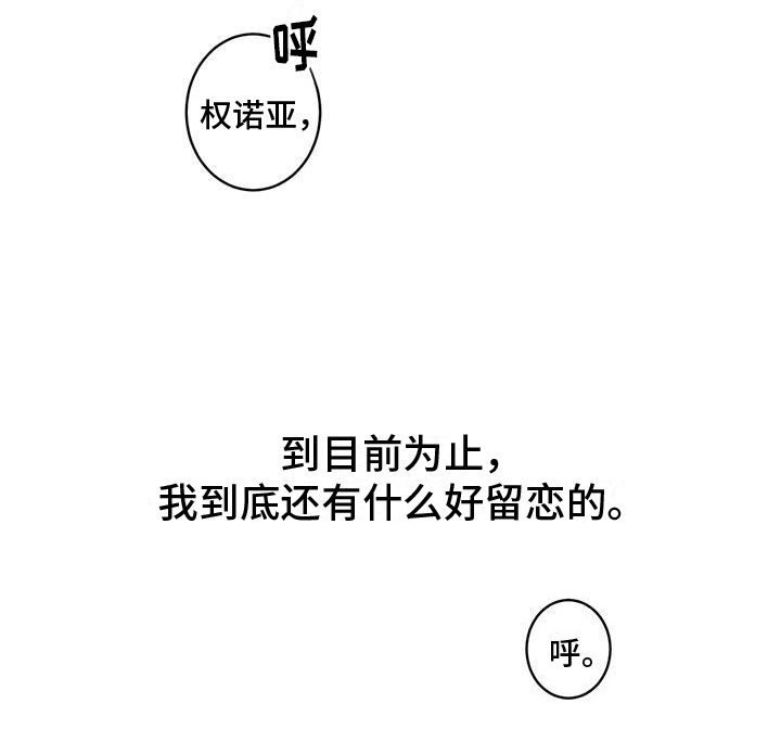 《死亡回避》漫画最新章节第6章：扑倒免费下拉式在线观看章节第【6】张图片