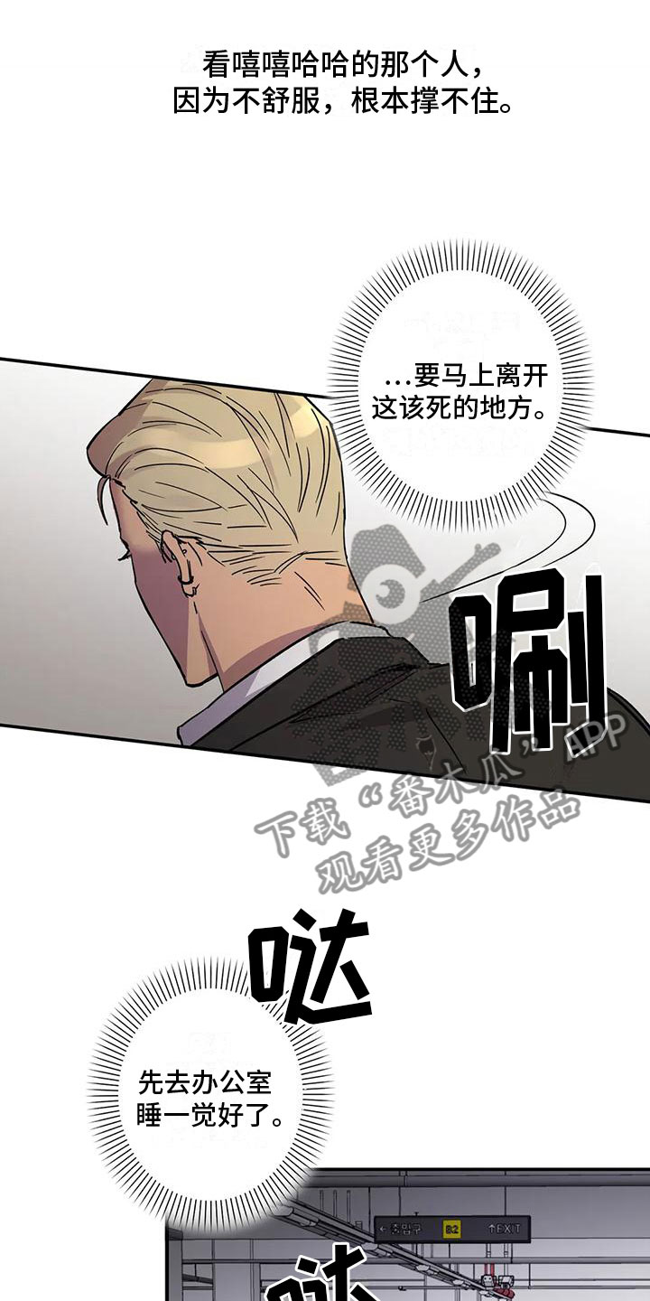 《死亡回避》漫画最新章节第6章：扑倒免费下拉式在线观看章节第【18】张图片