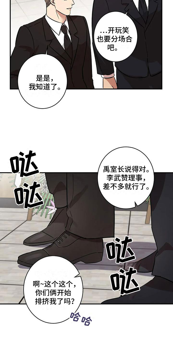 《死亡回避》漫画最新章节第6章：扑倒免费下拉式在线观看章节第【19】张图片