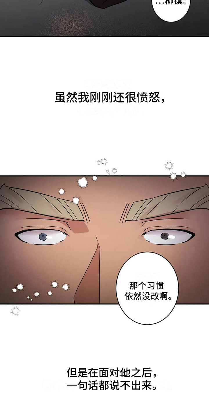 《死亡回避》漫画最新章节第6章：扑倒免费下拉式在线观看章节第【13】张图片