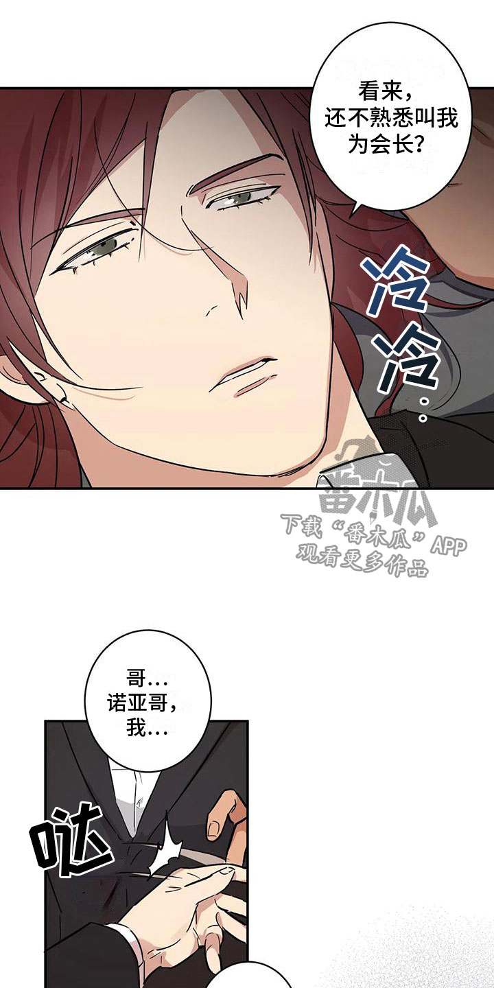 《死亡回避》漫画最新章节第6章：扑倒免费下拉式在线观看章节第【12】张图片