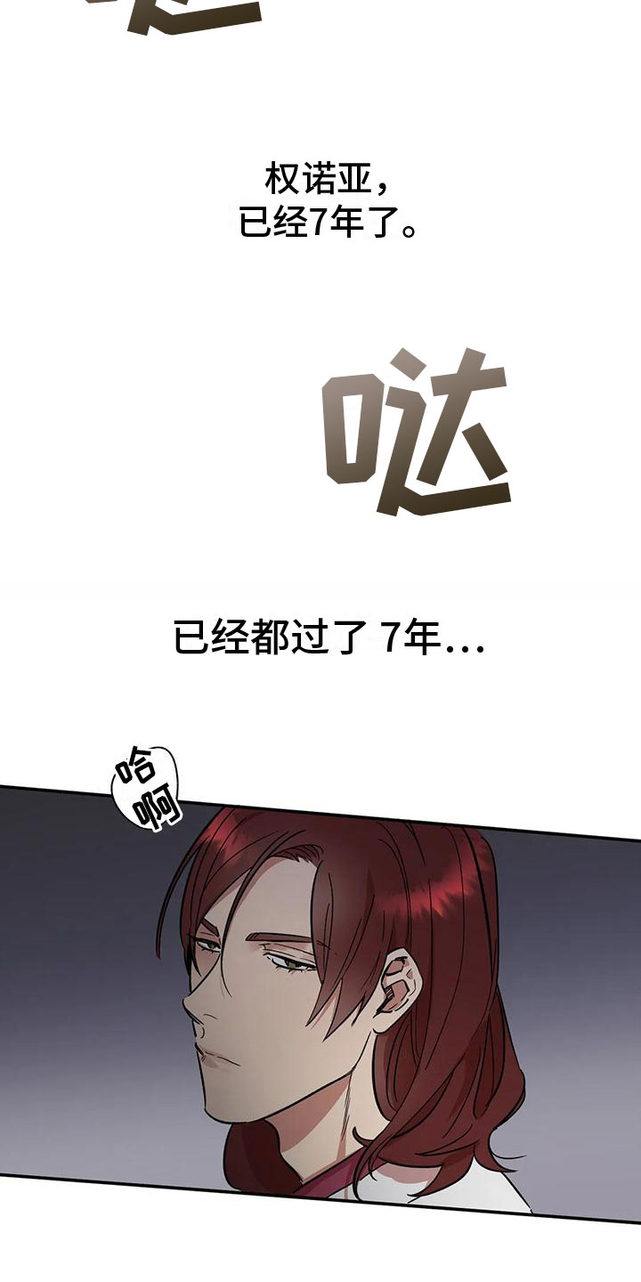 《死亡回避》漫画最新章节第6章：扑倒免费下拉式在线观看章节第【7】张图片