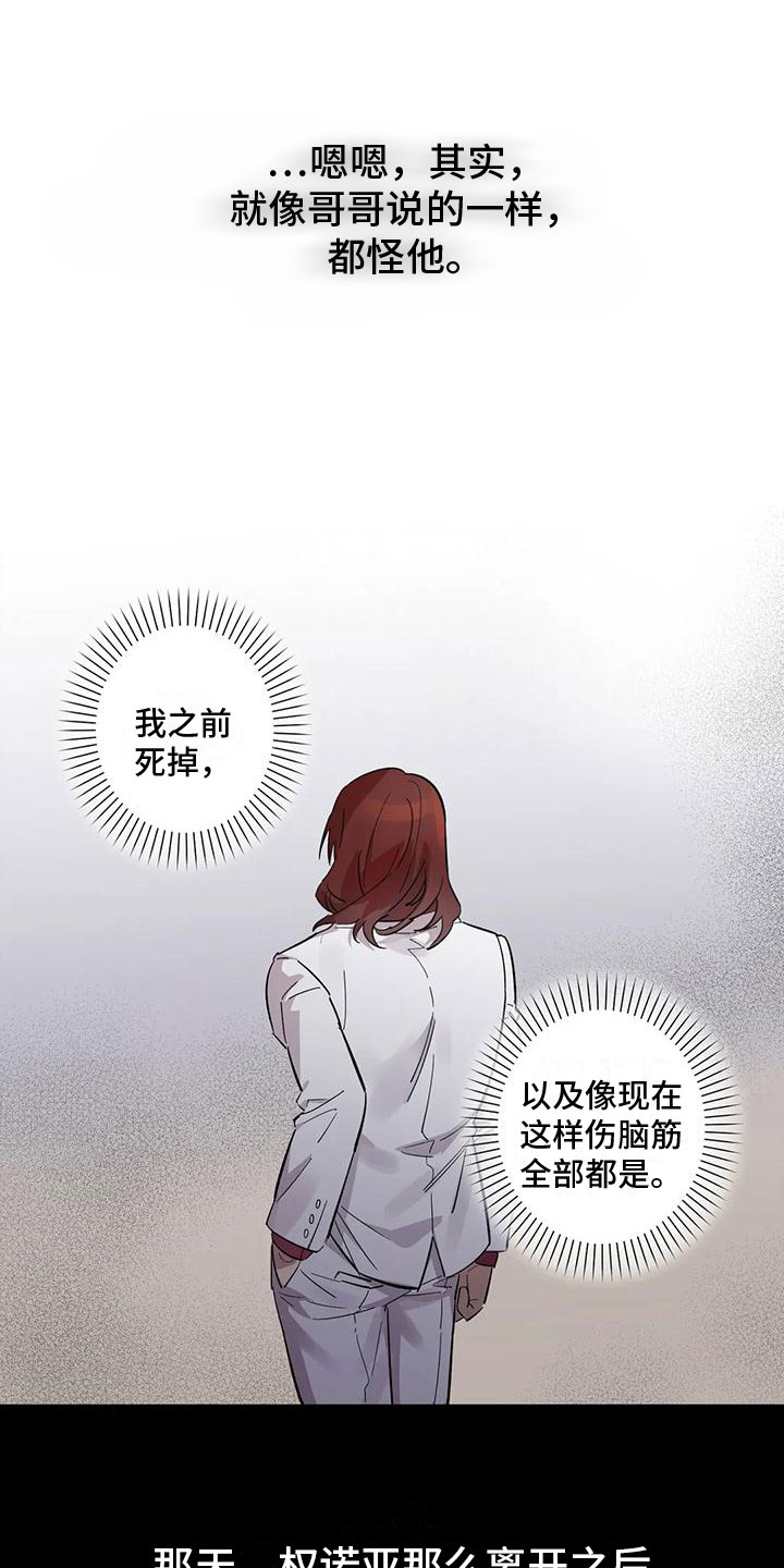 《死亡回避》漫画最新章节第7章：伤自尊免费下拉式在线观看章节第【5】张图片