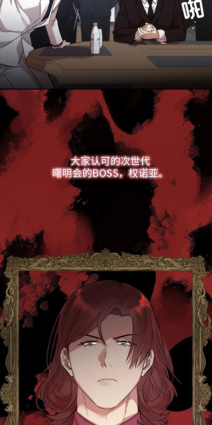 《死亡回避》漫画最新章节第7章：伤自尊免费下拉式在线观看章节第【17】张图片