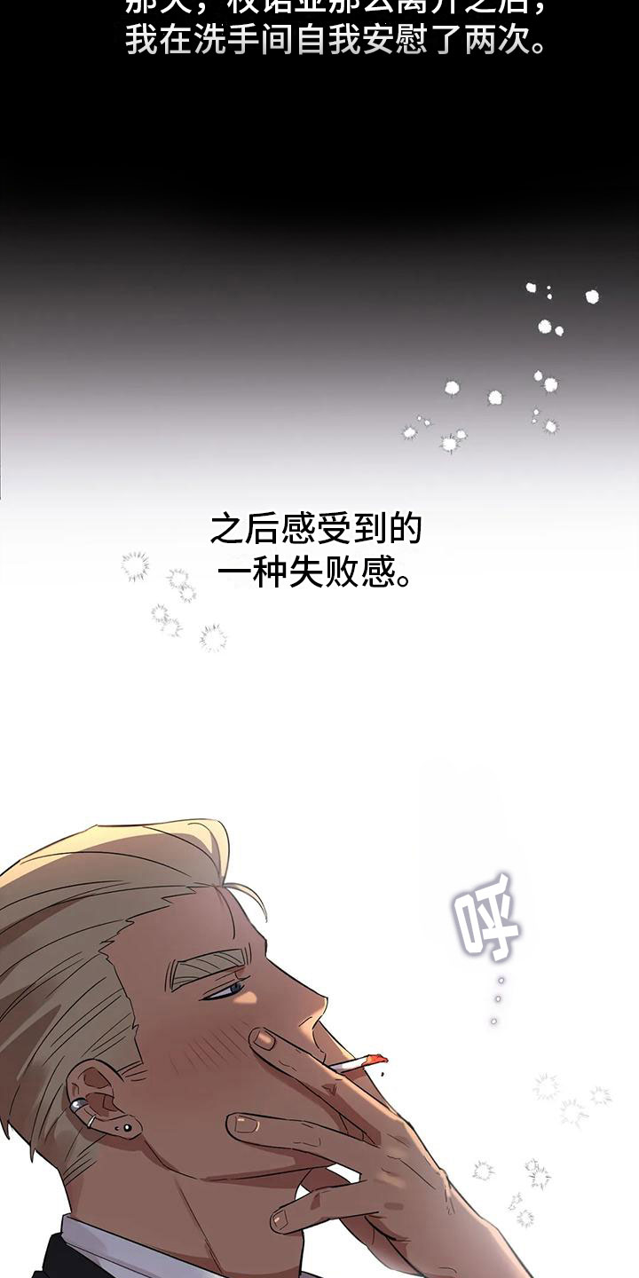 《死亡回避》漫画最新章节第7章：伤自尊免费下拉式在线观看章节第【4】张图片