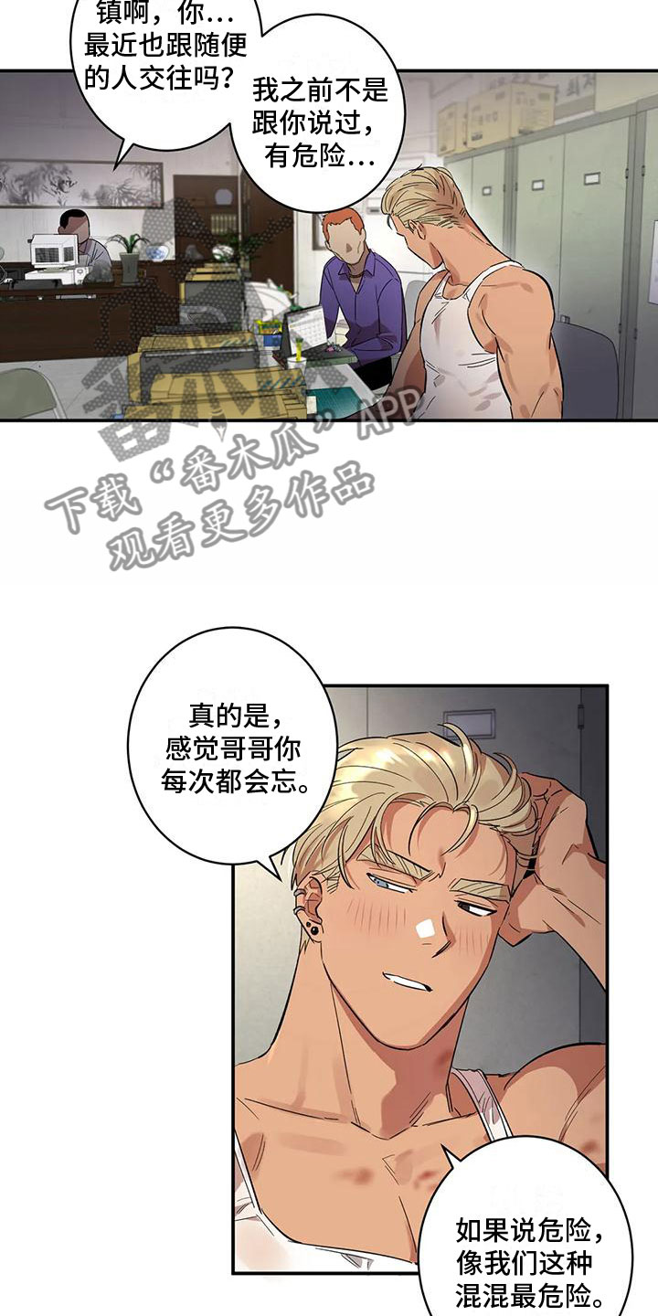 《死亡回避》漫画最新章节第7章：伤自尊免费下拉式在线观看章节第【9】张图片