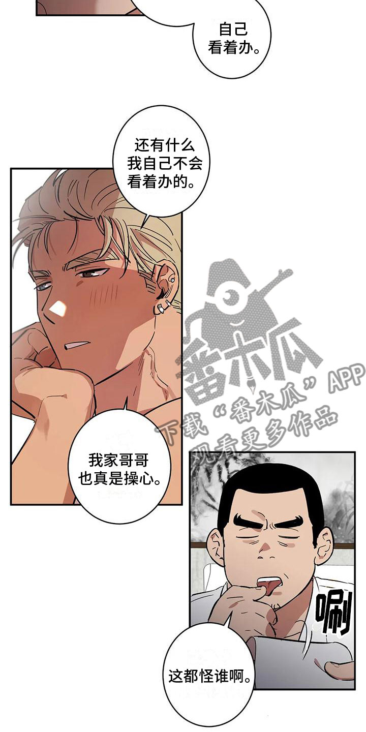 《死亡回避》漫画最新章节第7章：伤自尊免费下拉式在线观看章节第【6】张图片