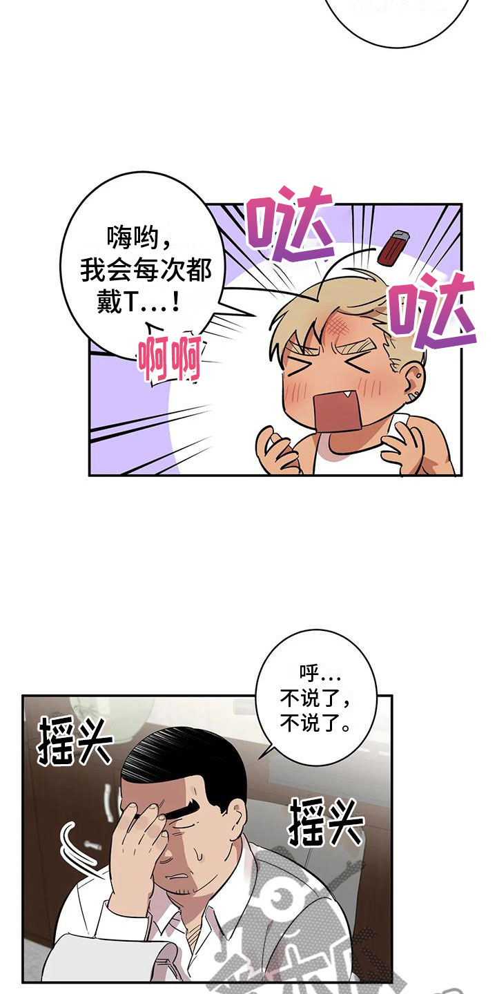 《死亡回避》漫画最新章节第7章：伤自尊免费下拉式在线观看章节第【8】张图片