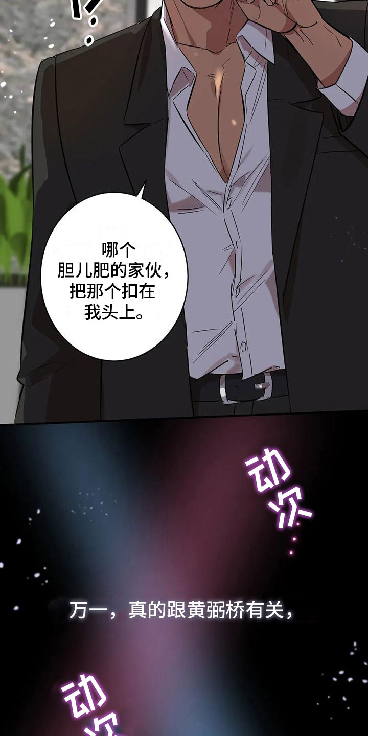 《死亡回避》漫画最新章节第8章：老虎酒吧免费下拉式在线观看章节第【8】张图片