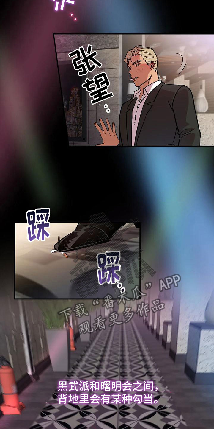 《死亡回避》漫画最新章节第8章：老虎酒吧免费下拉式在线观看章节第【7】张图片