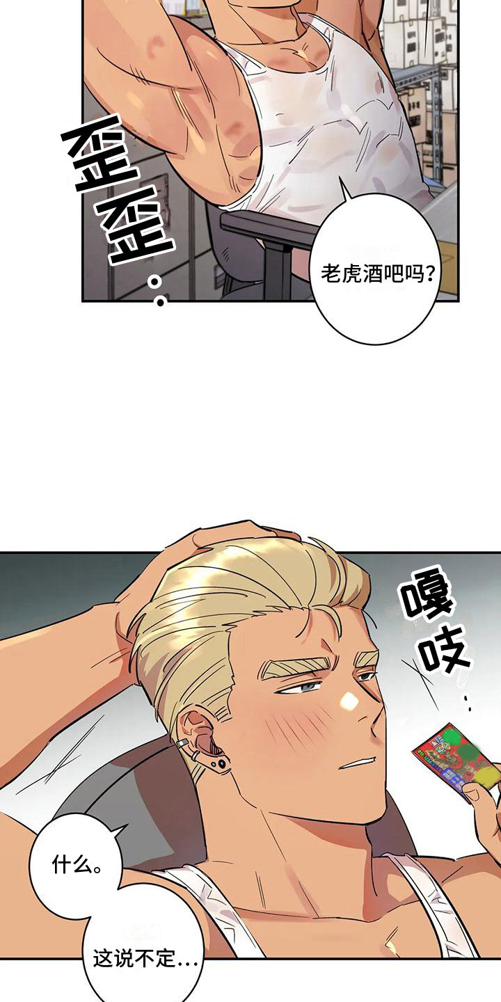 《死亡回避》漫画最新章节第8章：老虎酒吧免费下拉式在线观看章节第【17】张图片