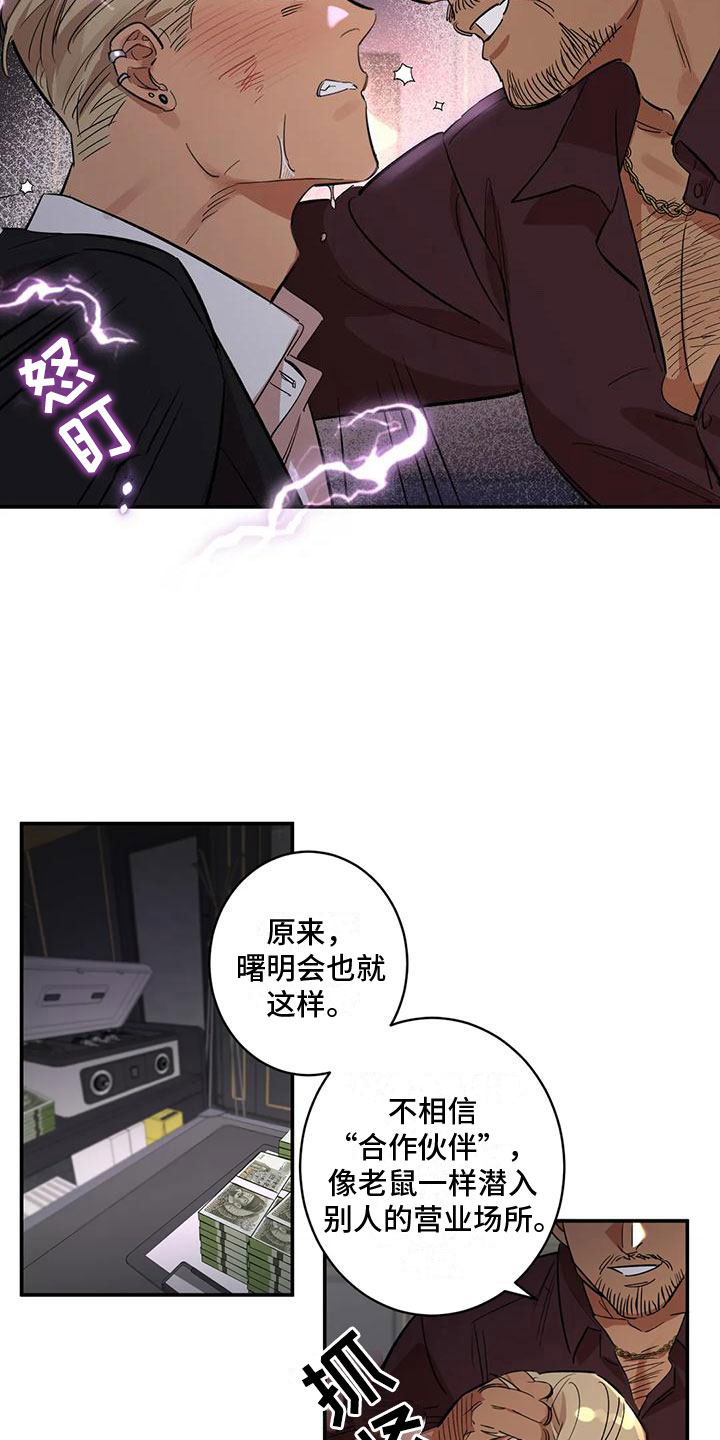 《死亡回避》漫画最新章节第9章：被击倒免费下拉式在线观看章节第【10】张图片