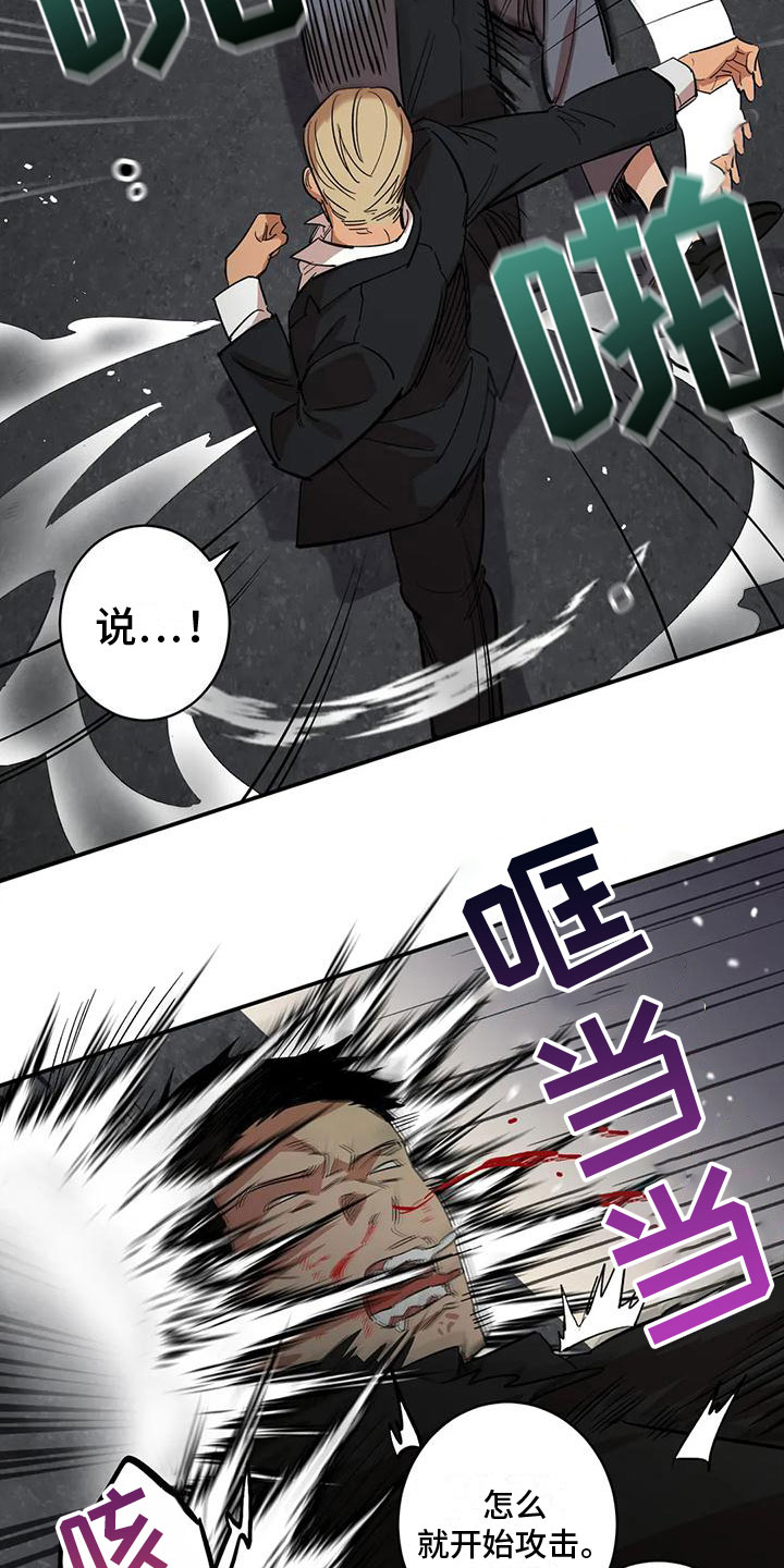 《死亡回避》漫画最新章节第9章：被击倒免费下拉式在线观看章节第【20】张图片