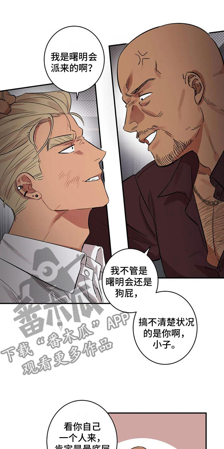 《死亡回避》漫画最新章节第9章：被击倒免费下拉式在线观看章节第【7】张图片