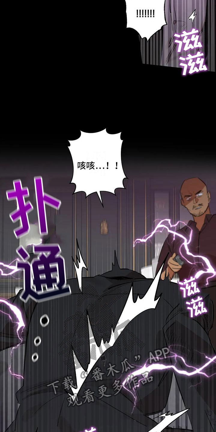 《死亡回避》漫画最新章节第9章：被击倒免费下拉式在线观看章节第【12】张图片