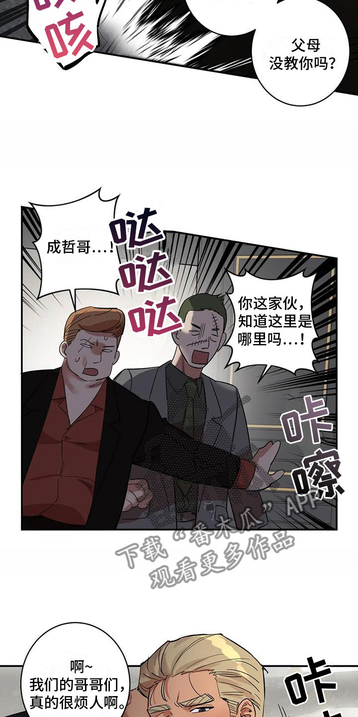 《死亡回避》漫画最新章节第9章：被击倒免费下拉式在线观看章节第【19】张图片