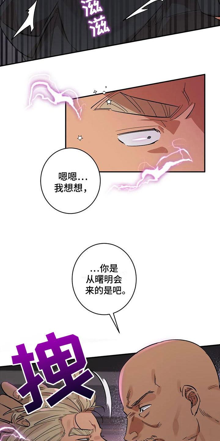 《死亡回避》漫画最新章节第9章：被击倒免费下拉式在线观看章节第【11】张图片