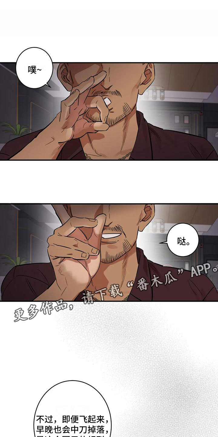 《死亡回避》漫画最新章节第9章：被击倒免费下拉式在线观看章节第【3】张图片