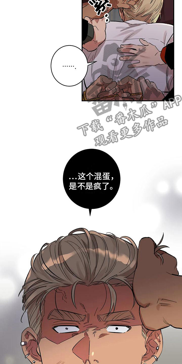 《死亡回避》漫画最新章节第9章：被击倒免费下拉式在线观看章节第【9】张图片